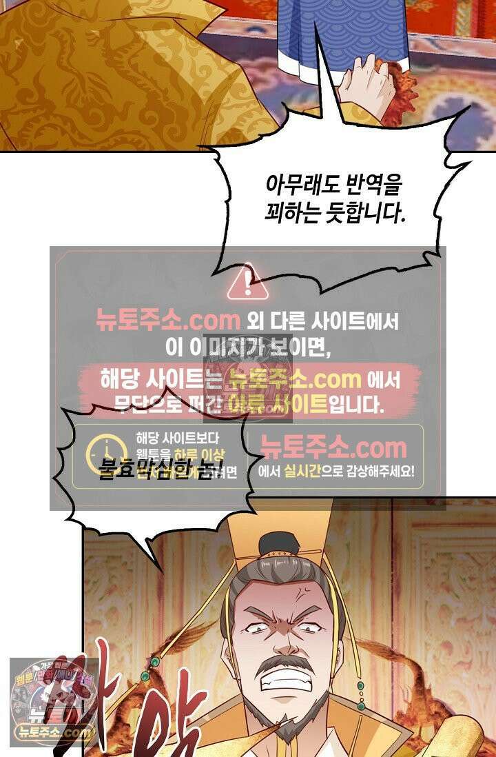 내 소설의 악역이 되다 237화 65