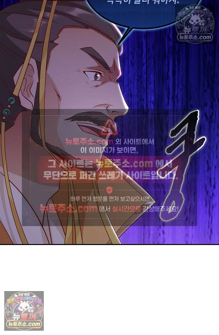 내 소설의 악역이 되다 237화 68