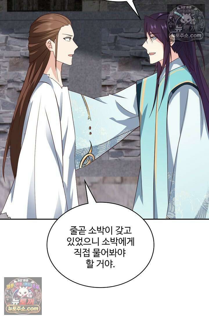내 소설의 악역이 되다 237화 76