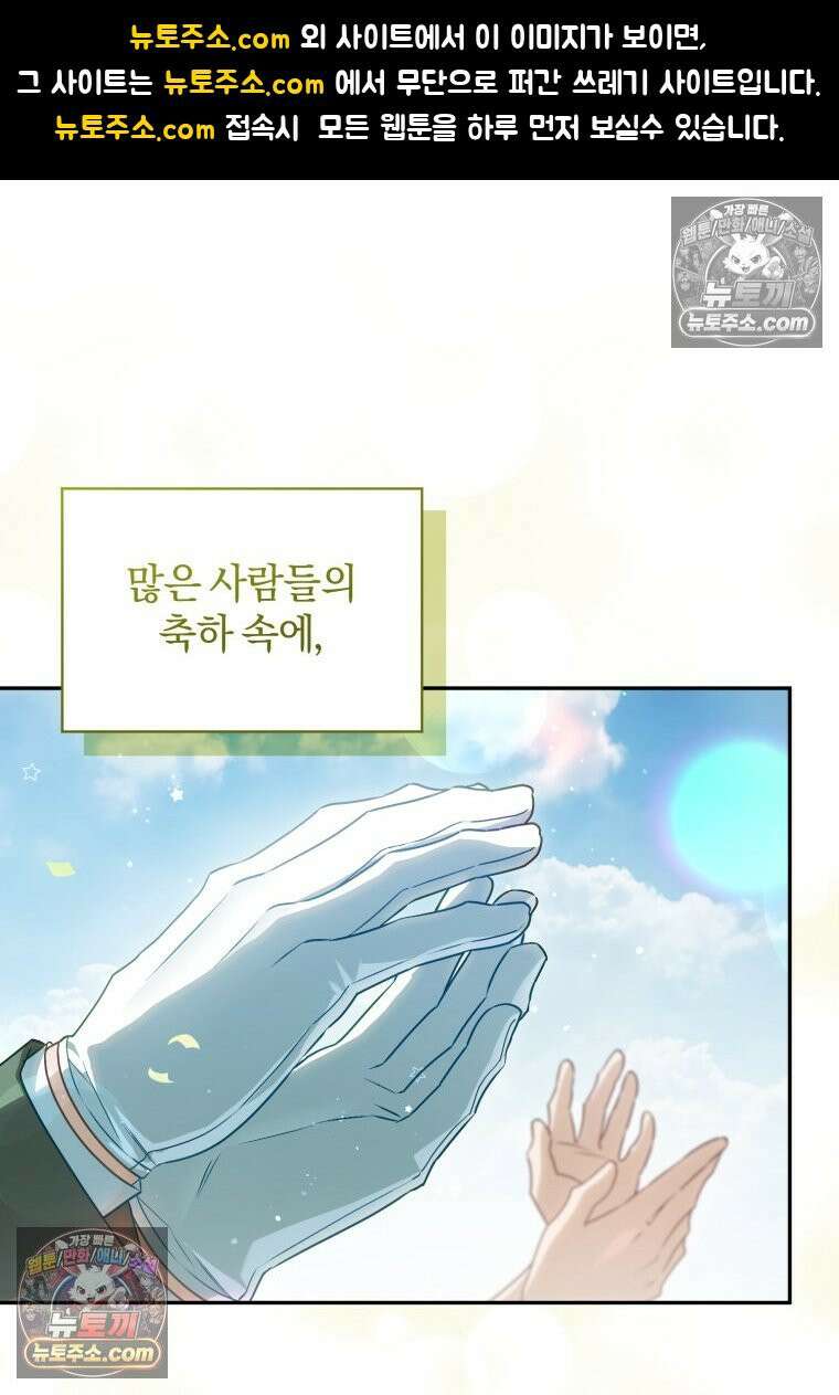 여보, 그건 당신의 오해 같은데요 46화 1