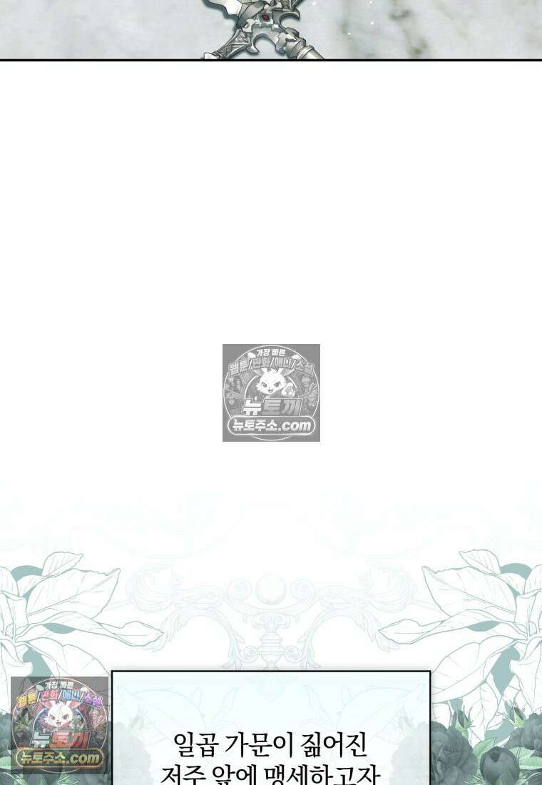 여보, 그건 당신의 오해 같은데요 46화 7