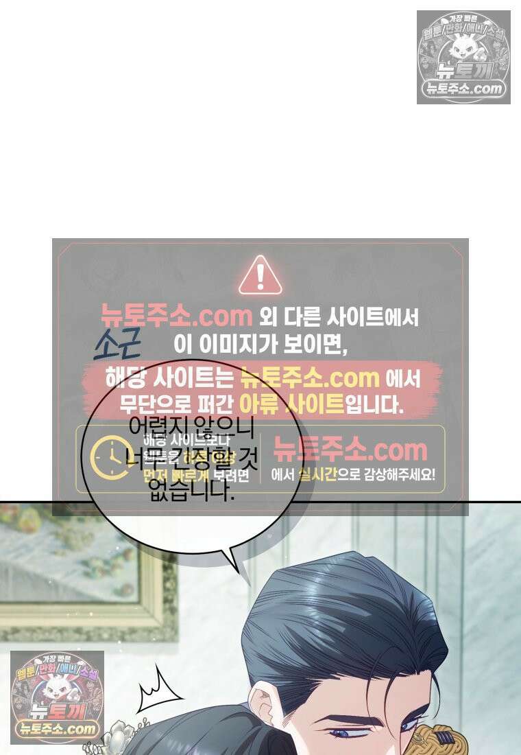 여보, 그건 당신의 오해 같은데요 46화 13