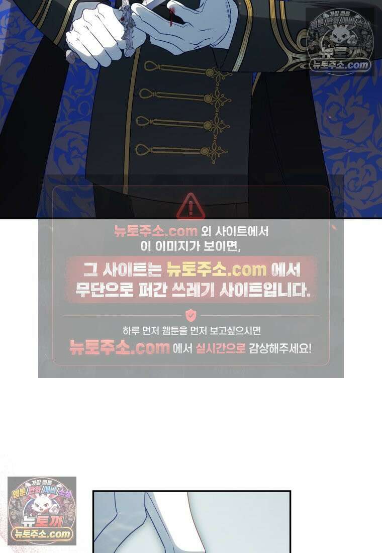 여보, 그건 당신의 오해 같은데요 46화 17