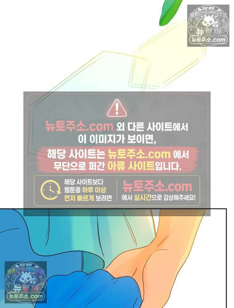 RAINBOW 38화． 두근두근 쿵쾅쿵쾅 2