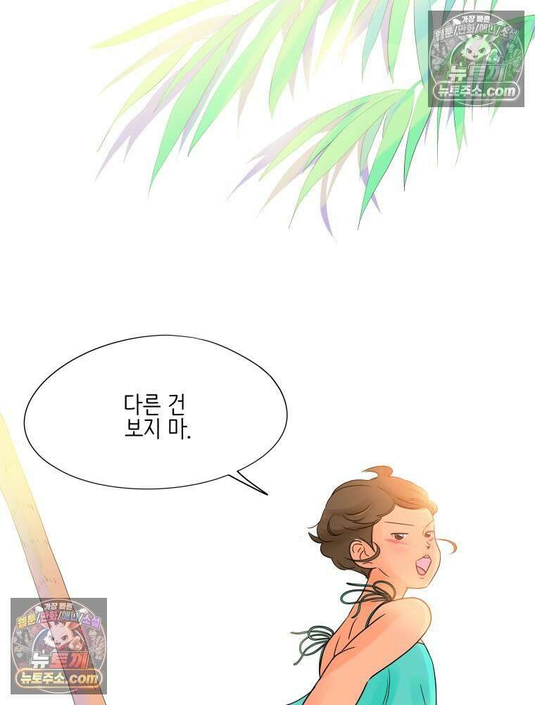 RAINBOW 38화． 두근두근 쿵쾅쿵쾅 9