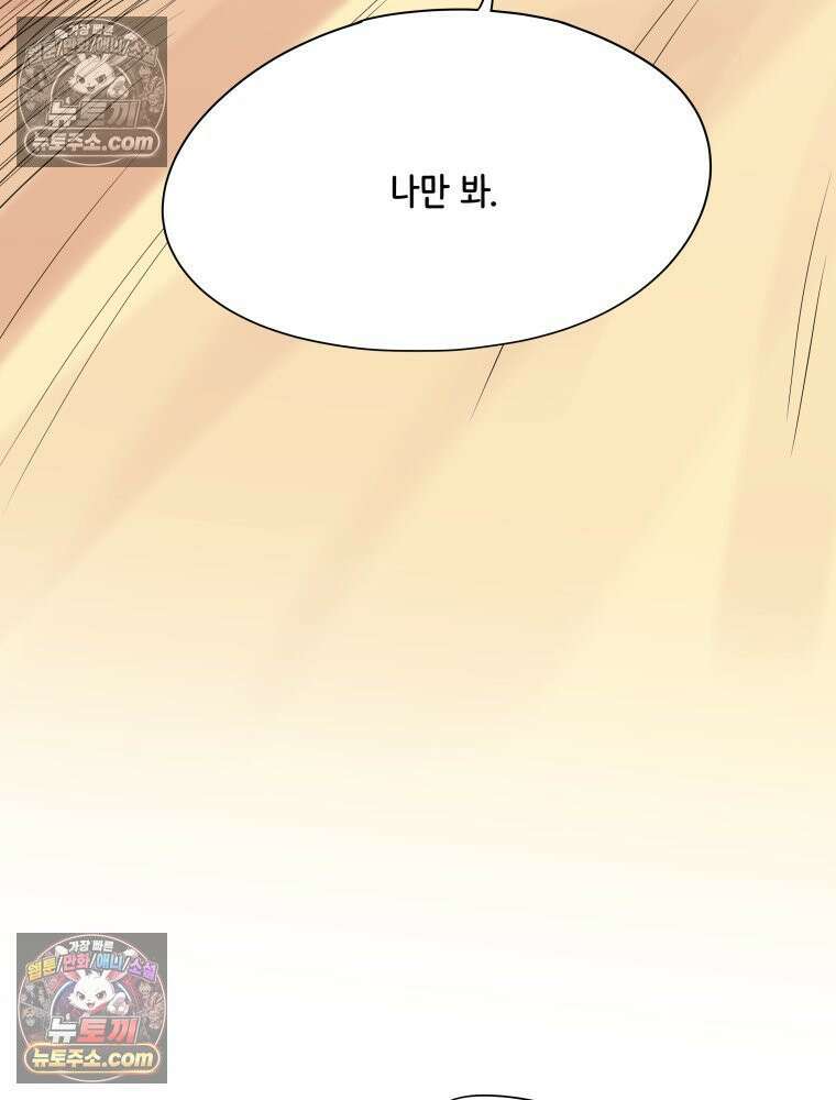 RAINBOW 38화． 두근두근 쿵쾅쿵쾅 11