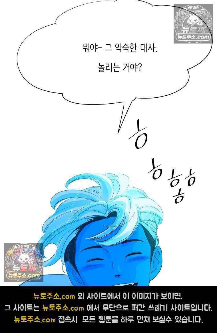 RAINBOW 38화． 두근두근 쿵쾅쿵쾅 12