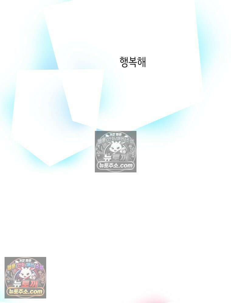 RAINBOW 38화． 두근두근 쿵쾅쿵쾅 20