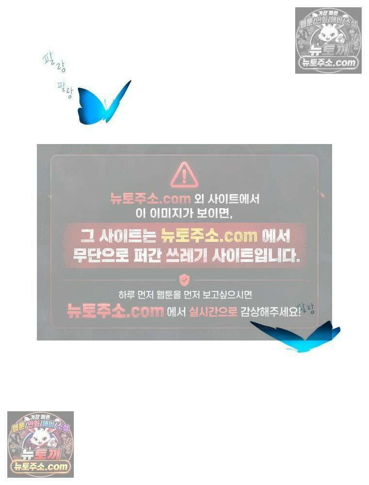 RAINBOW 38화． 두근두근 쿵쾅쿵쾅 29