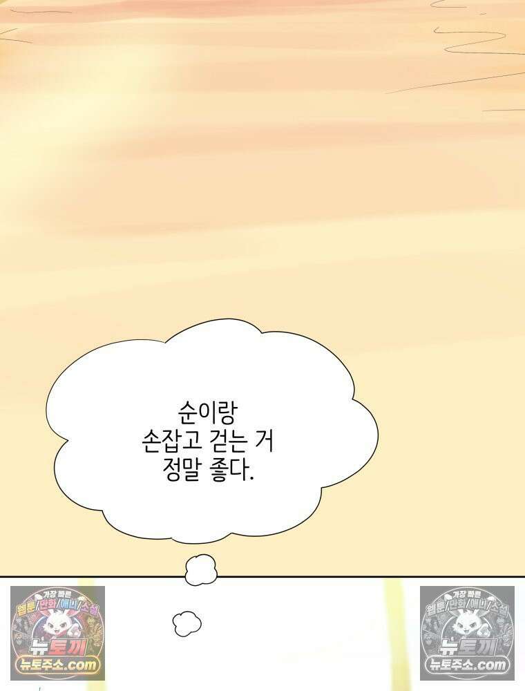 RAINBOW 38화． 두근두근 쿵쾅쿵쾅 36