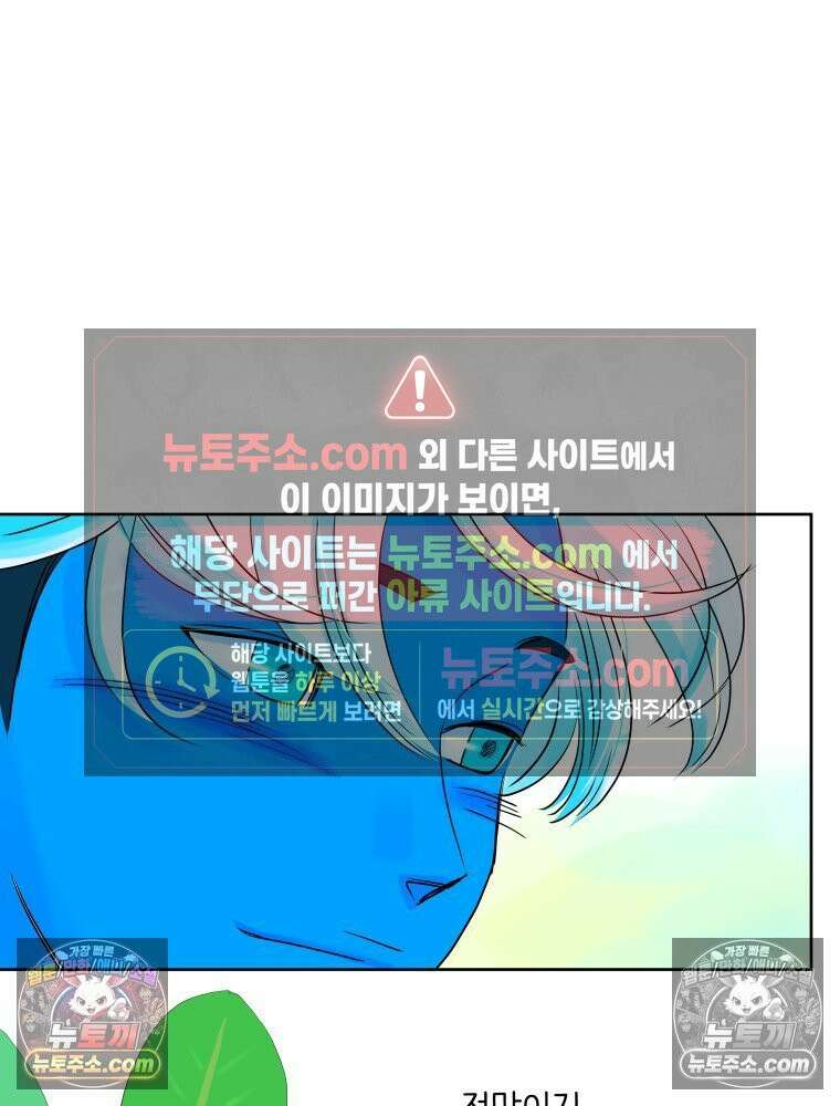 RAINBOW 38화． 두근두근 쿵쾅쿵쾅 41