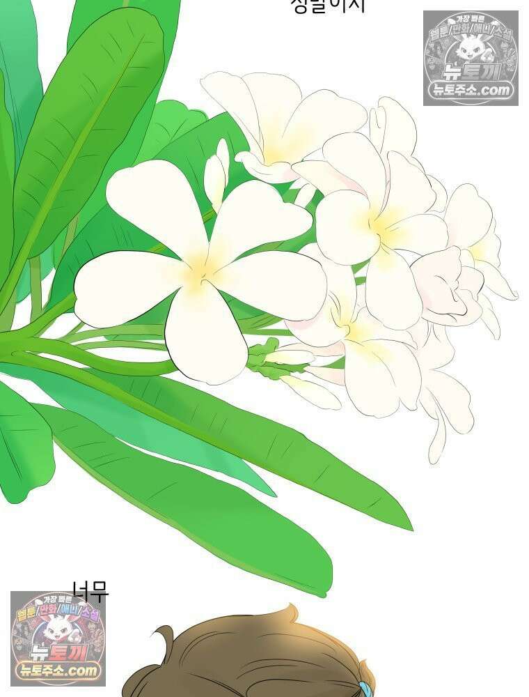 RAINBOW 38화． 두근두근 쿵쾅쿵쾅 42