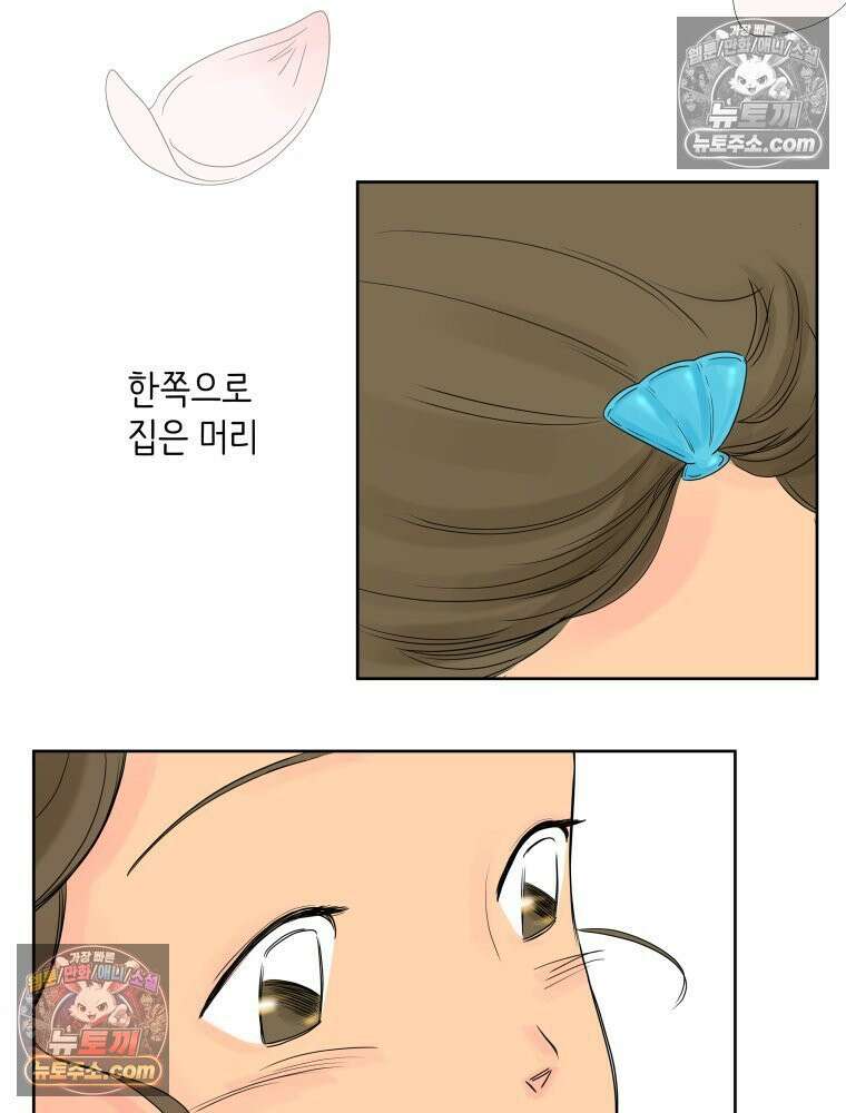 RAINBOW 38화． 두근두근 쿵쾅쿵쾅 45