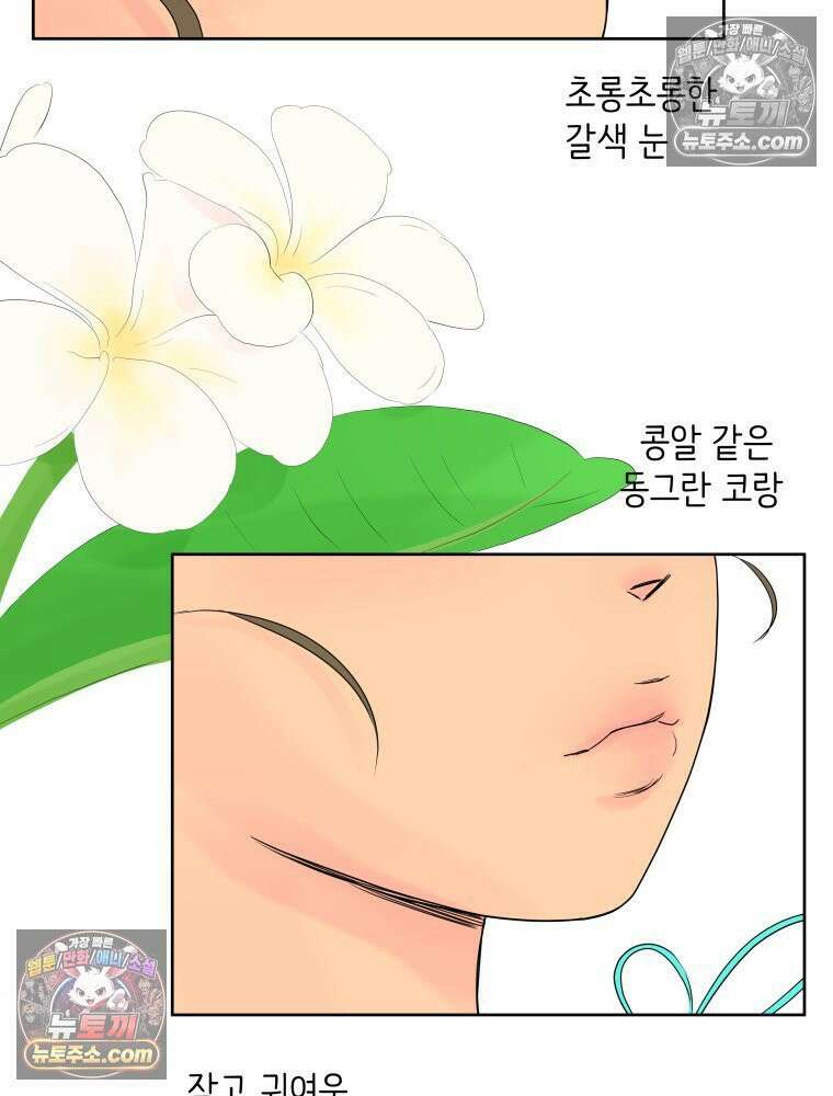 RAINBOW 38화． 두근두근 쿵쾅쿵쾅 46