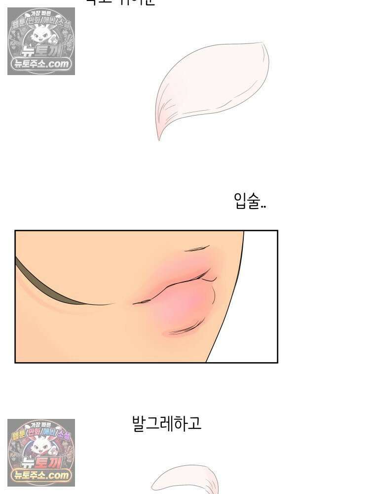 RAINBOW 38화． 두근두근 쿵쾅쿵쾅 47