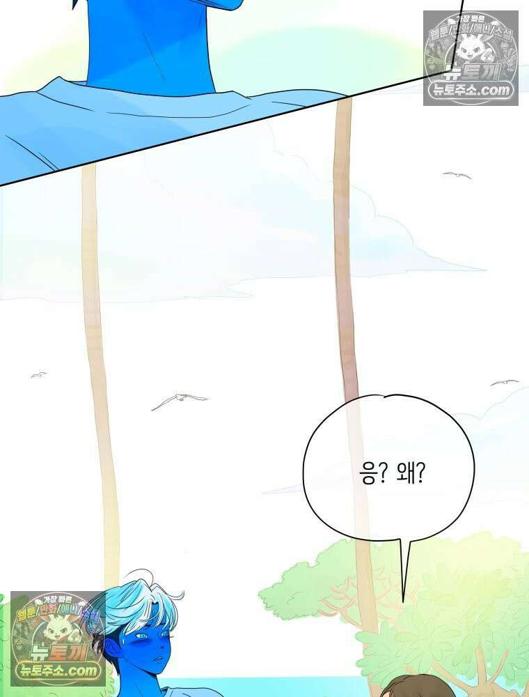 RAINBOW 38화． 두근두근 쿵쾅쿵쾅 51