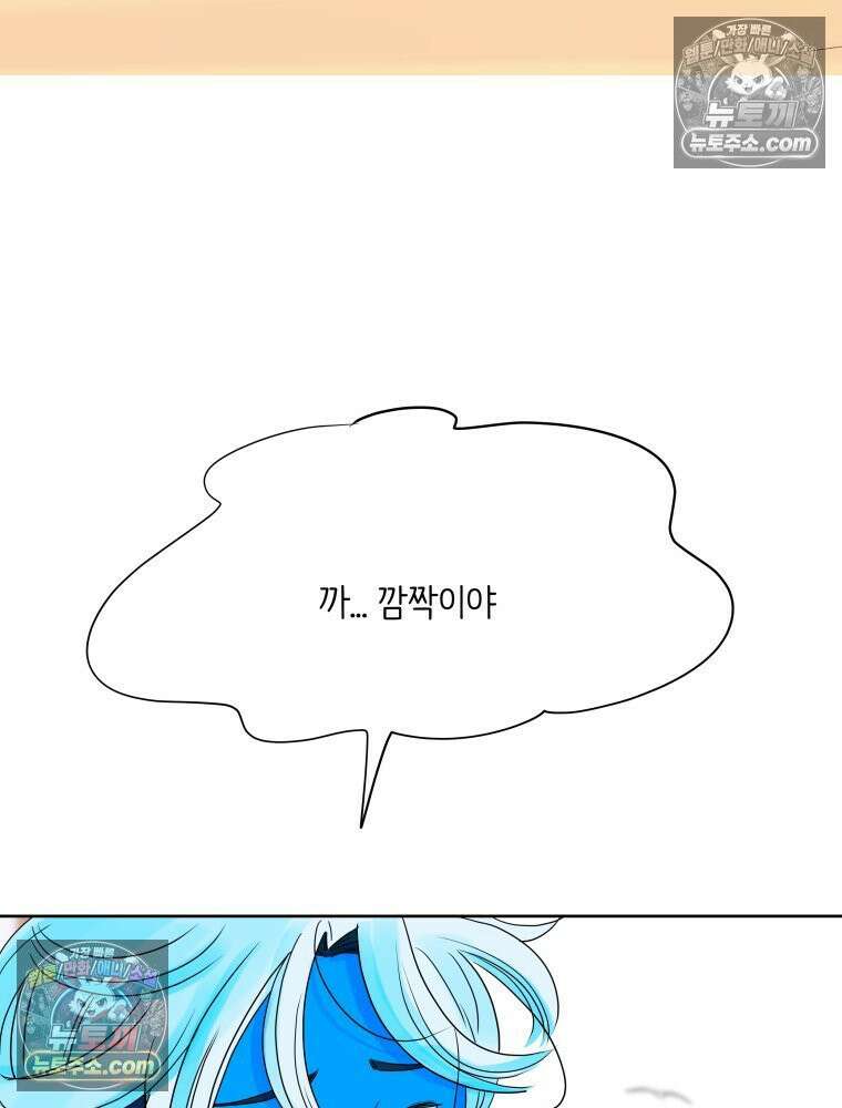RAINBOW 38화． 두근두근 쿵쾅쿵쾅 53