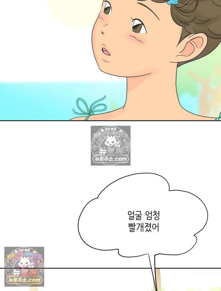 RAINBOW 38화． 두근두근 쿵쾅쿵쾅 55