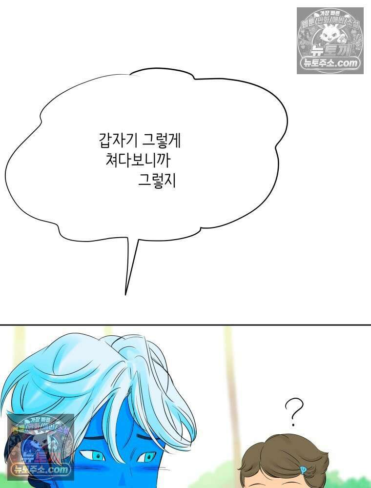 RAINBOW 38화． 두근두근 쿵쾅쿵쾅 57