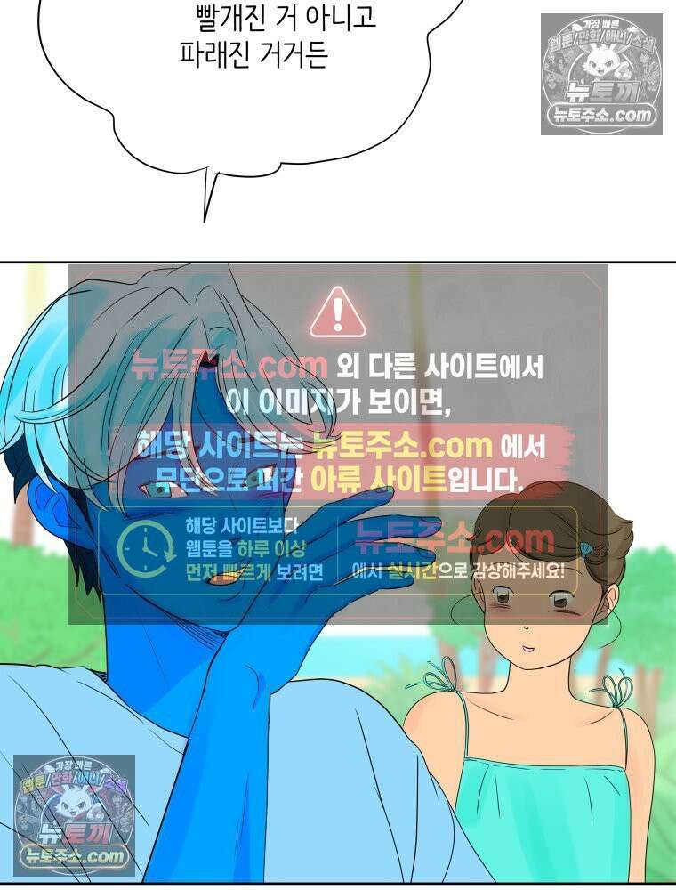 RAINBOW 38화． 두근두근 쿵쾅쿵쾅 59