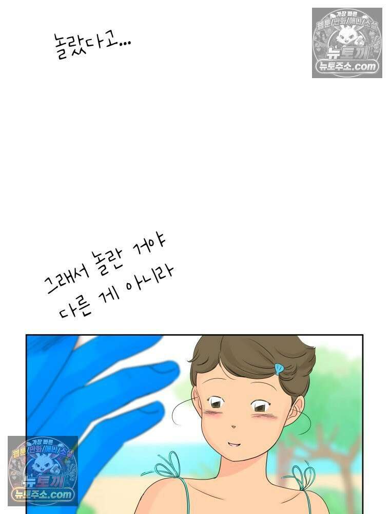 RAINBOW 38화． 두근두근 쿵쾅쿵쾅 60