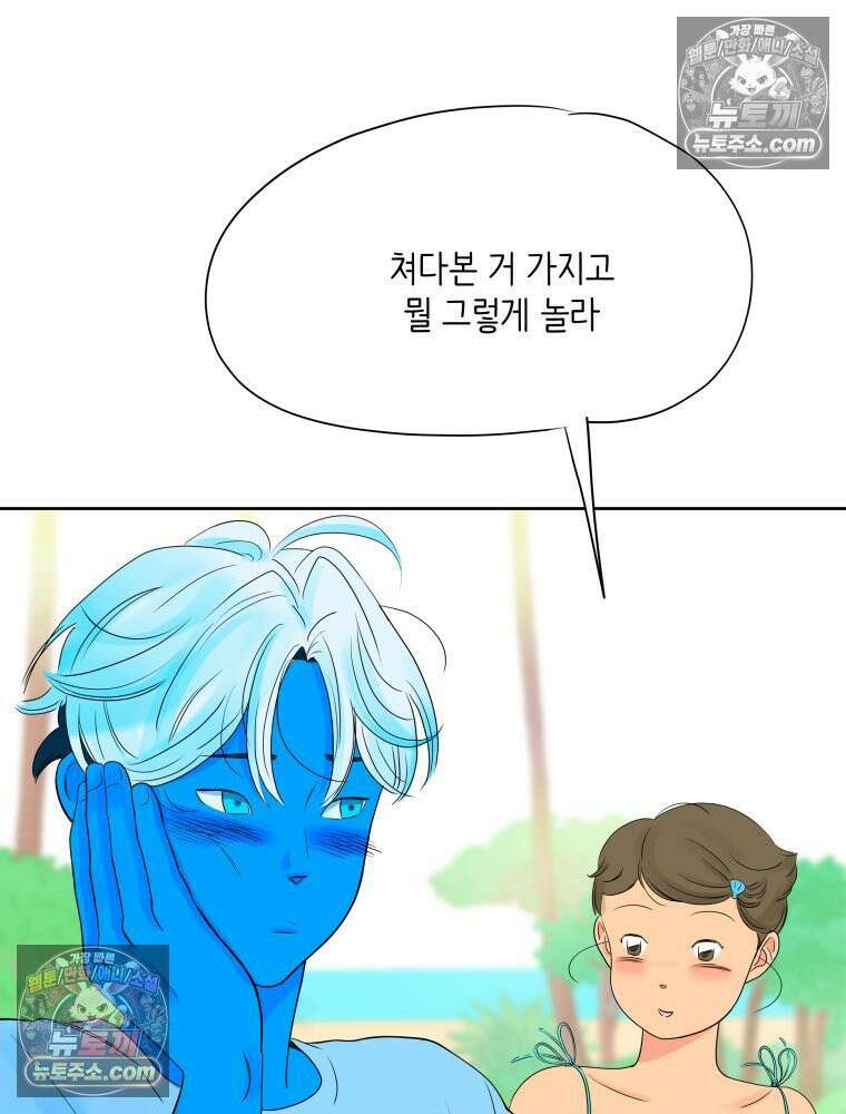 RAINBOW 38화． 두근두근 쿵쾅쿵쾅 62