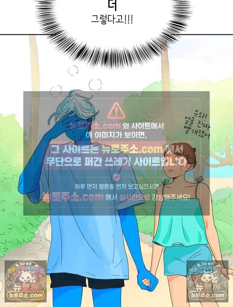 RAINBOW 38화． 두근두근 쿵쾅쿵쾅 67