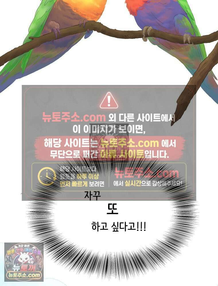RAINBOW 38화． 두근두근 쿵쾅쿵쾅 70