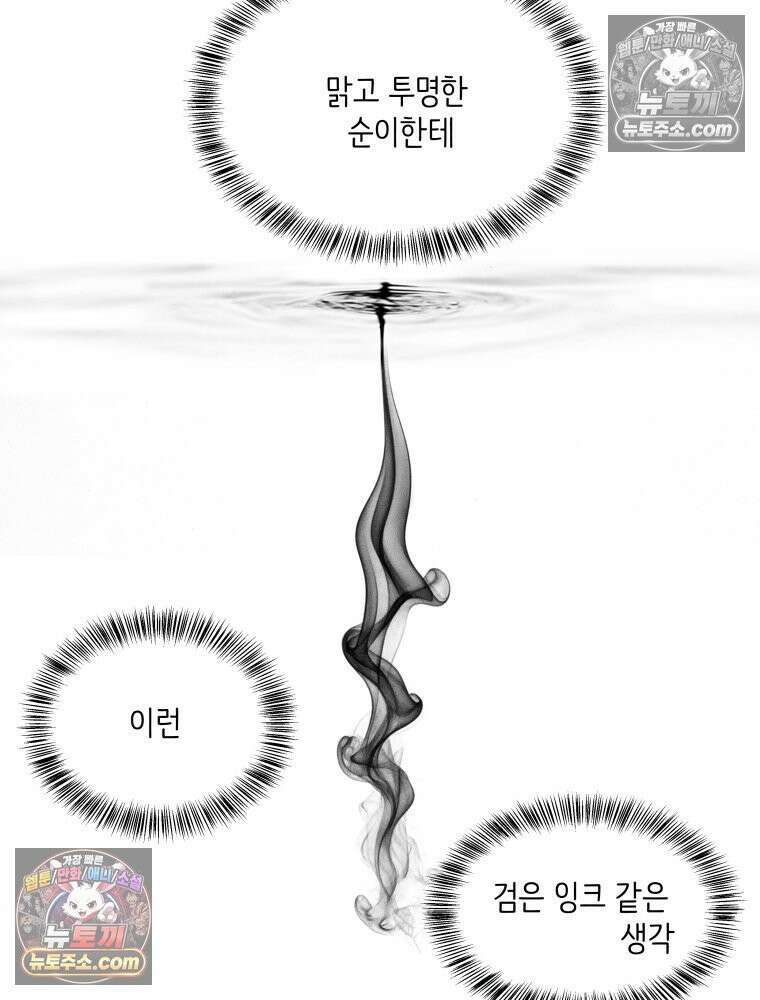 RAINBOW 38화． 두근두근 쿵쾅쿵쾅 74