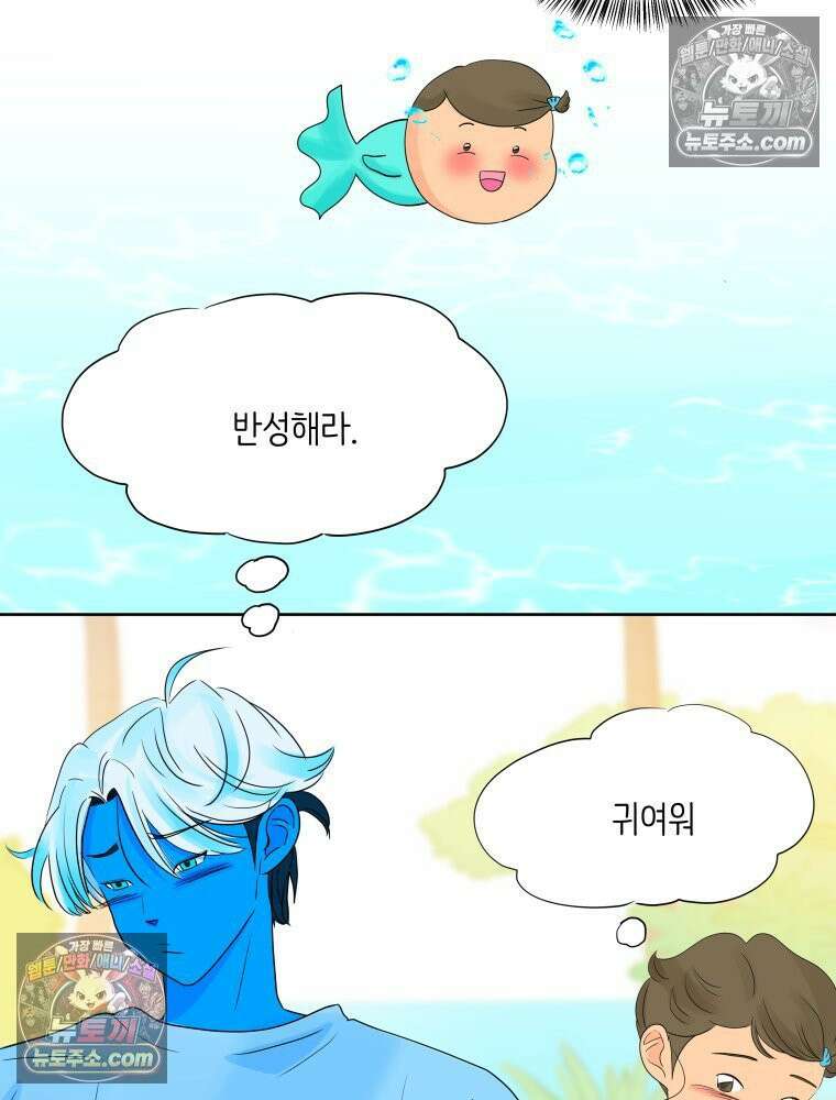 RAINBOW 38화． 두근두근 쿵쾅쿵쾅 75