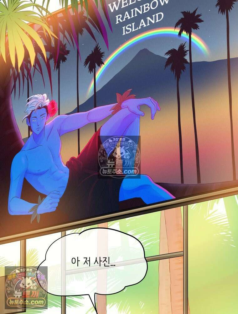 RAINBOW 38화． 두근두근 쿵쾅쿵쾅 81