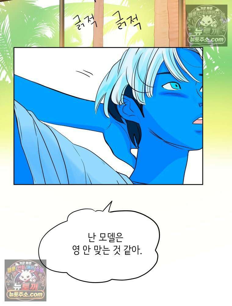 RAINBOW 38화． 두근두근 쿵쾅쿵쾅 82
