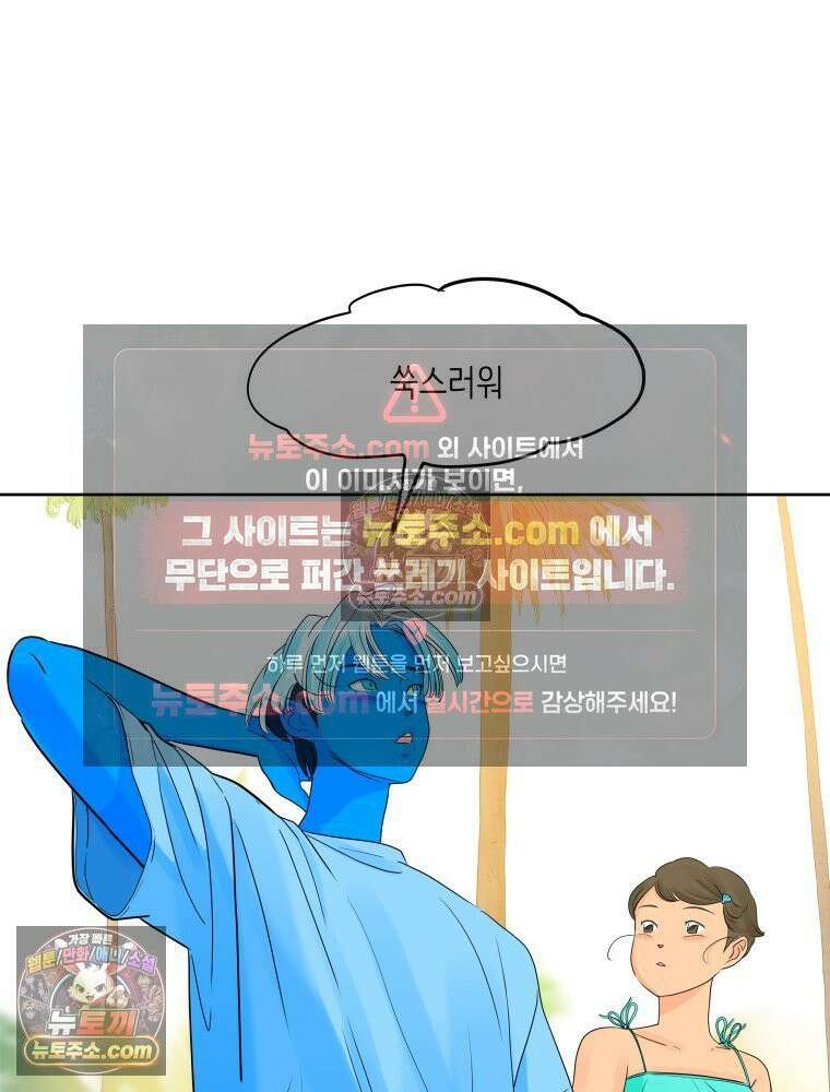 RAINBOW 38화． 두근두근 쿵쾅쿵쾅 83