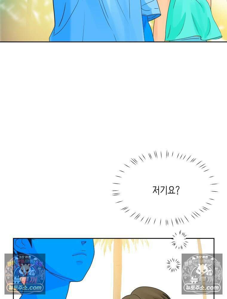 RAINBOW 38화． 두근두근 쿵쾅쿵쾅 84