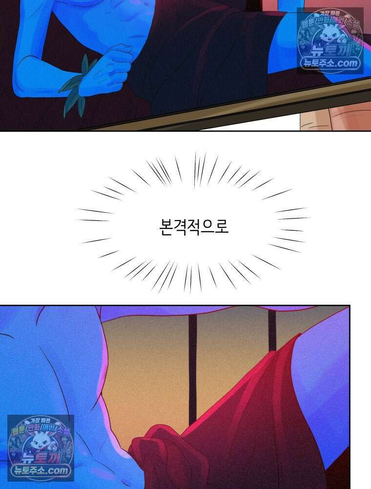 RAINBOW 38화． 두근두근 쿵쾅쿵쾅 86