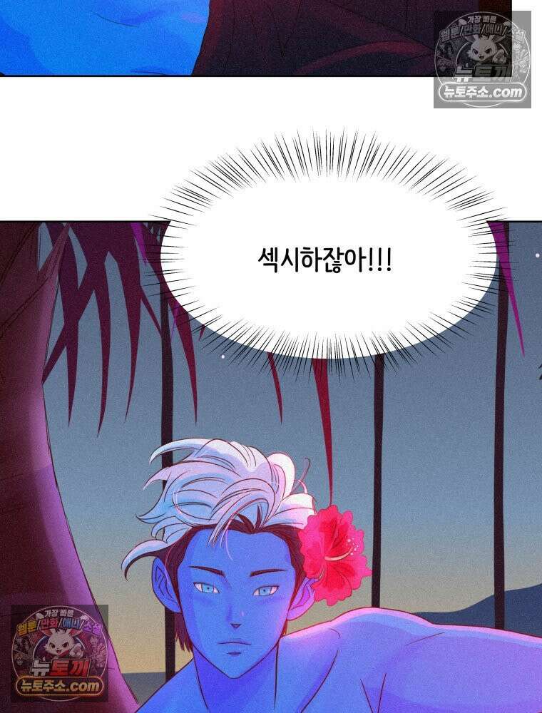 RAINBOW 38화． 두근두근 쿵쾅쿵쾅 87