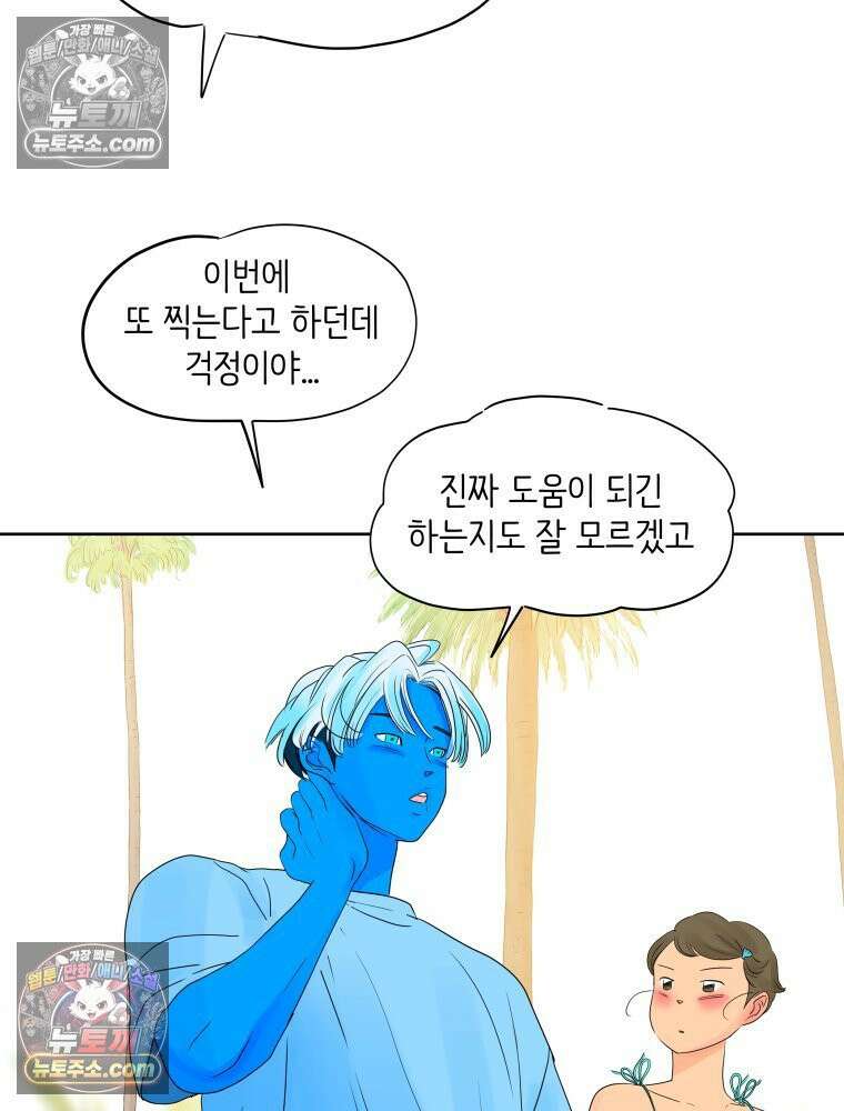 RAINBOW 38화． 두근두근 쿵쾅쿵쾅 89