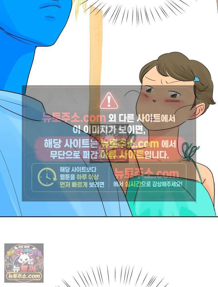 RAINBOW 38화． 두근두근 쿵쾅쿵쾅 91