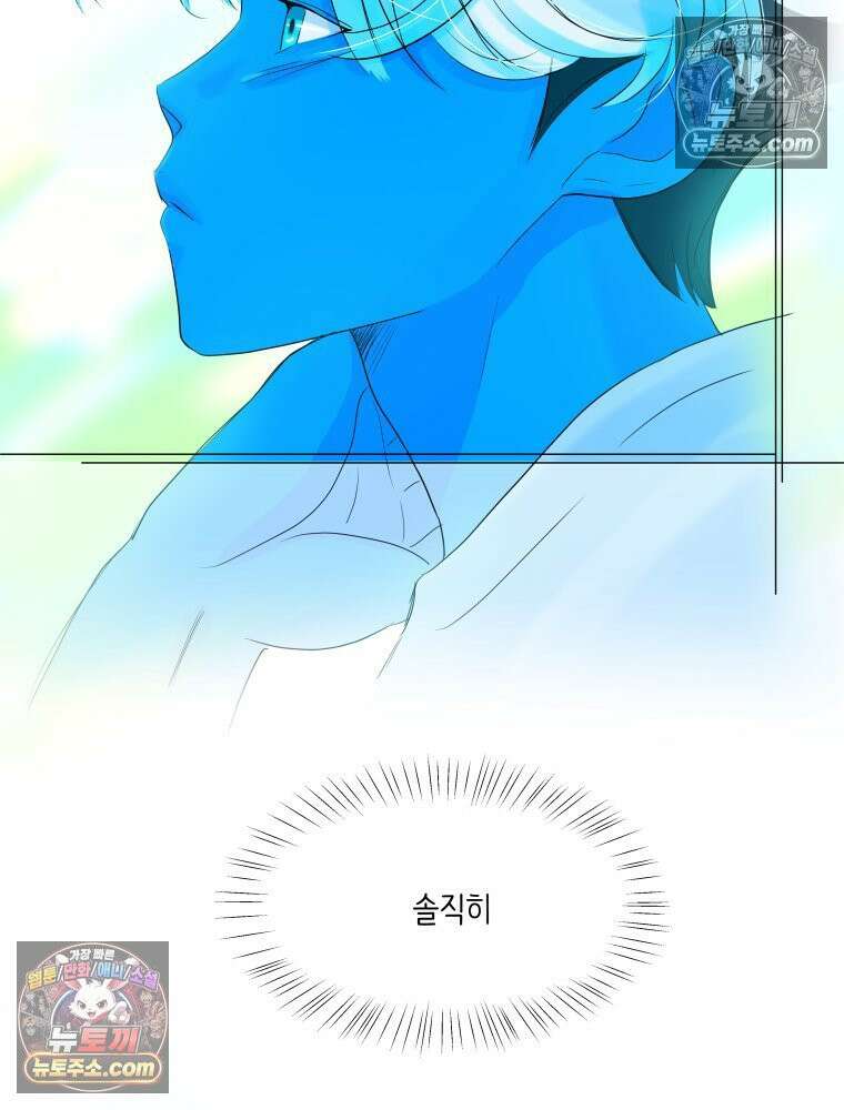 RAINBOW 38화． 두근두근 쿵쾅쿵쾅 93