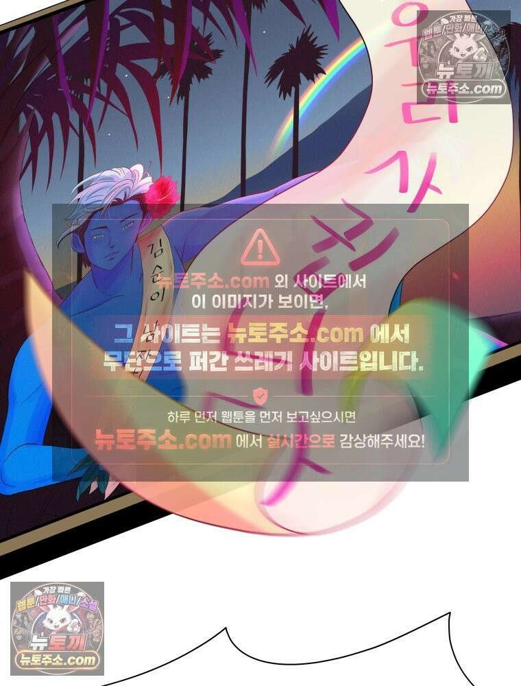 RAINBOW 38화． 두근두근 쿵쾅쿵쾅 99