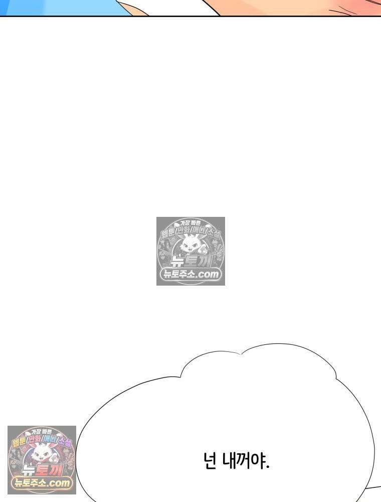 RAINBOW 38화． 두근두근 쿵쾅쿵쾅 111