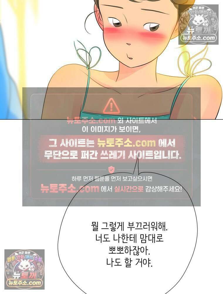 RAINBOW 38화． 두근두근 쿵쾅쿵쾅 118