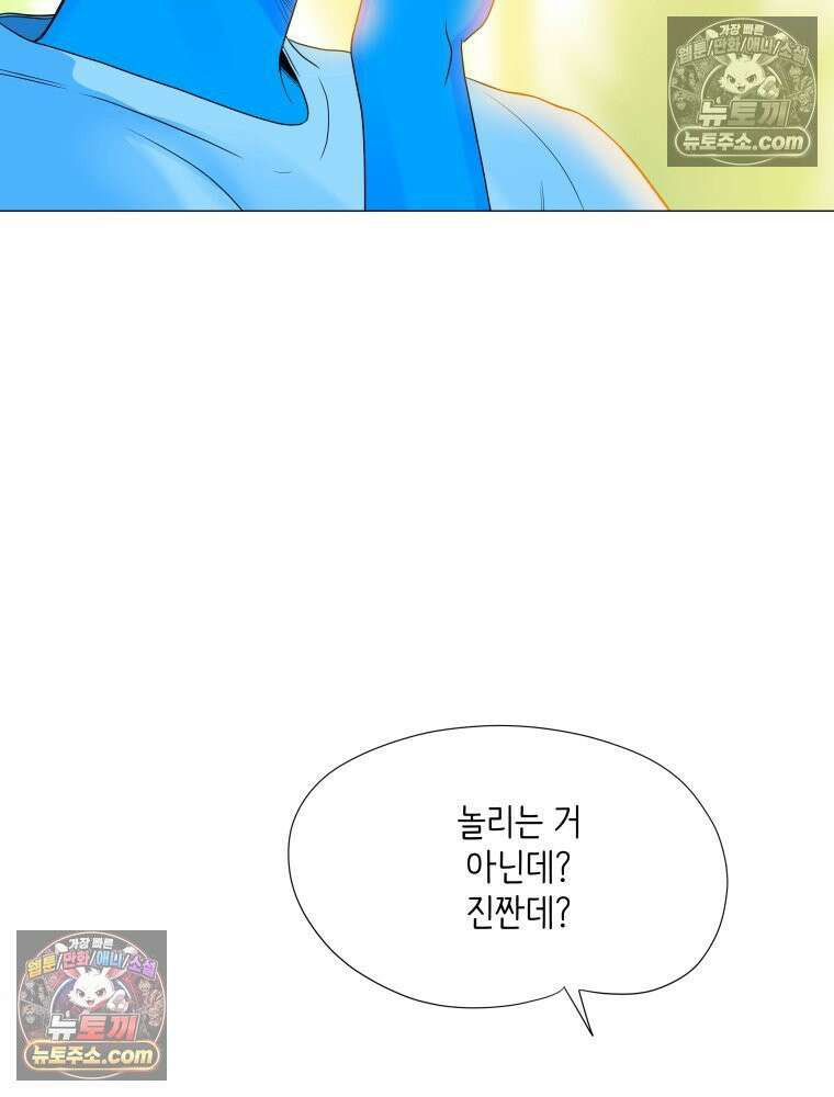 RAINBOW 38화． 두근두근 쿵쾅쿵쾅 120