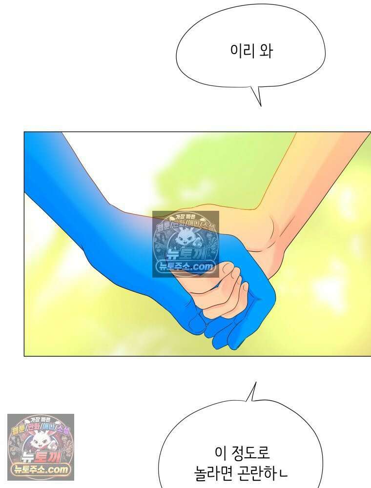 RAINBOW 38화． 두근두근 쿵쾅쿵쾅 122