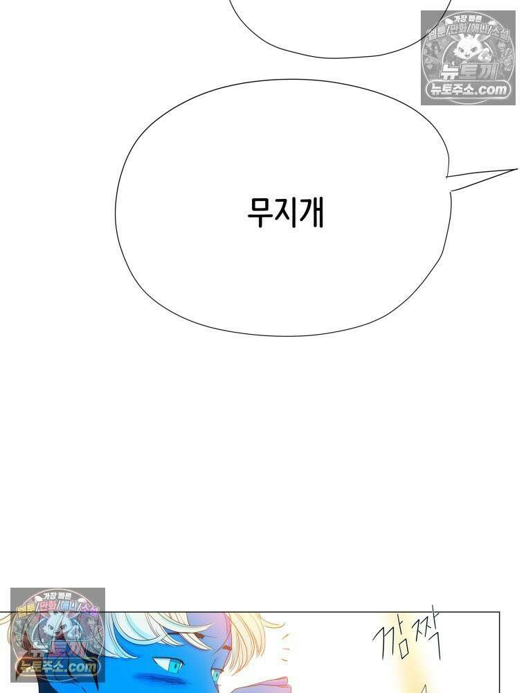 RAINBOW 38화． 두근두근 쿵쾅쿵쾅 123