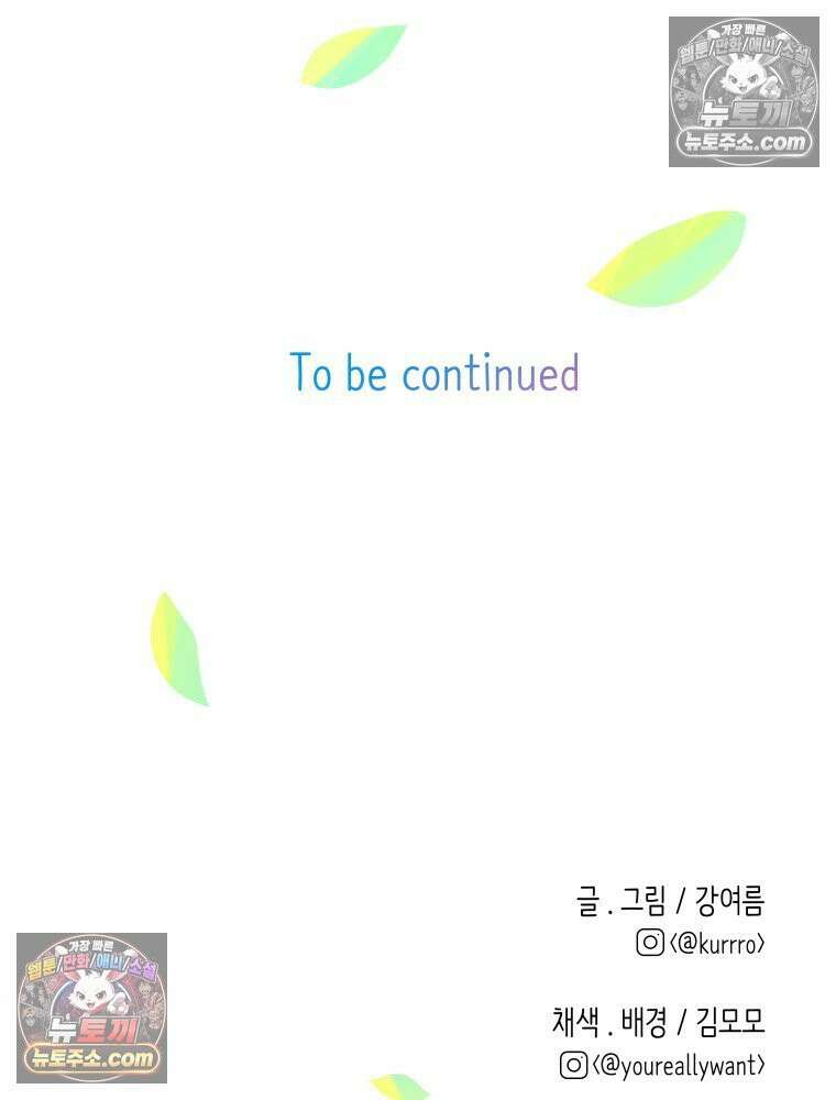 RAINBOW 38화． 두근두근 쿵쾅쿵쾅 127