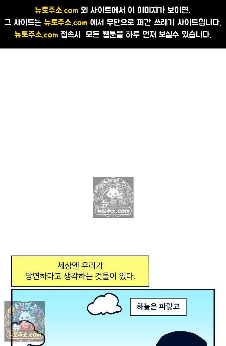 슬프게도 이게 내 인생 시즌4 74화 결혼은 두 세계관의 충돌 1