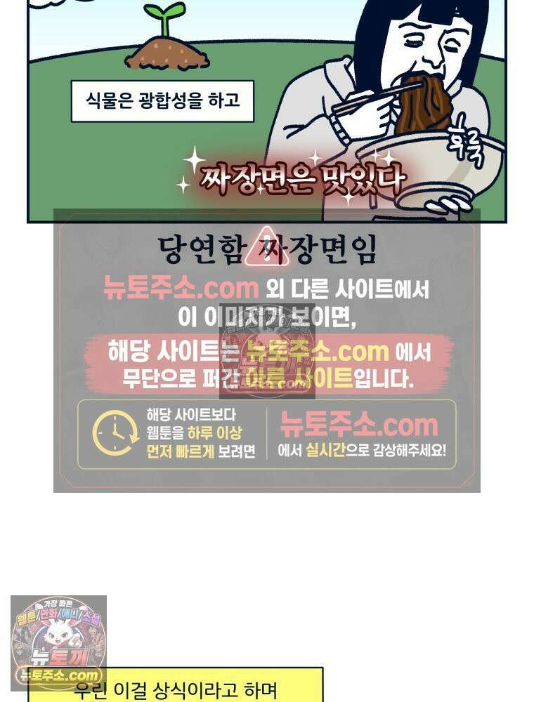 슬프게도 이게 내 인생 시즌4 74화 결혼은 두 세계관의 충돌 2