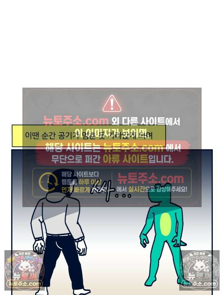 슬프게도 이게 내 인생 시즌4 74화 결혼은 두 세계관의 충돌 11