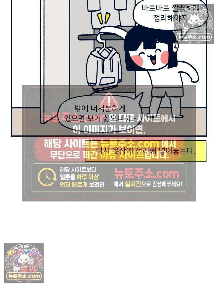 슬프게도 이게 내 인생 시즌4 74화 결혼은 두 세계관의 충돌 19